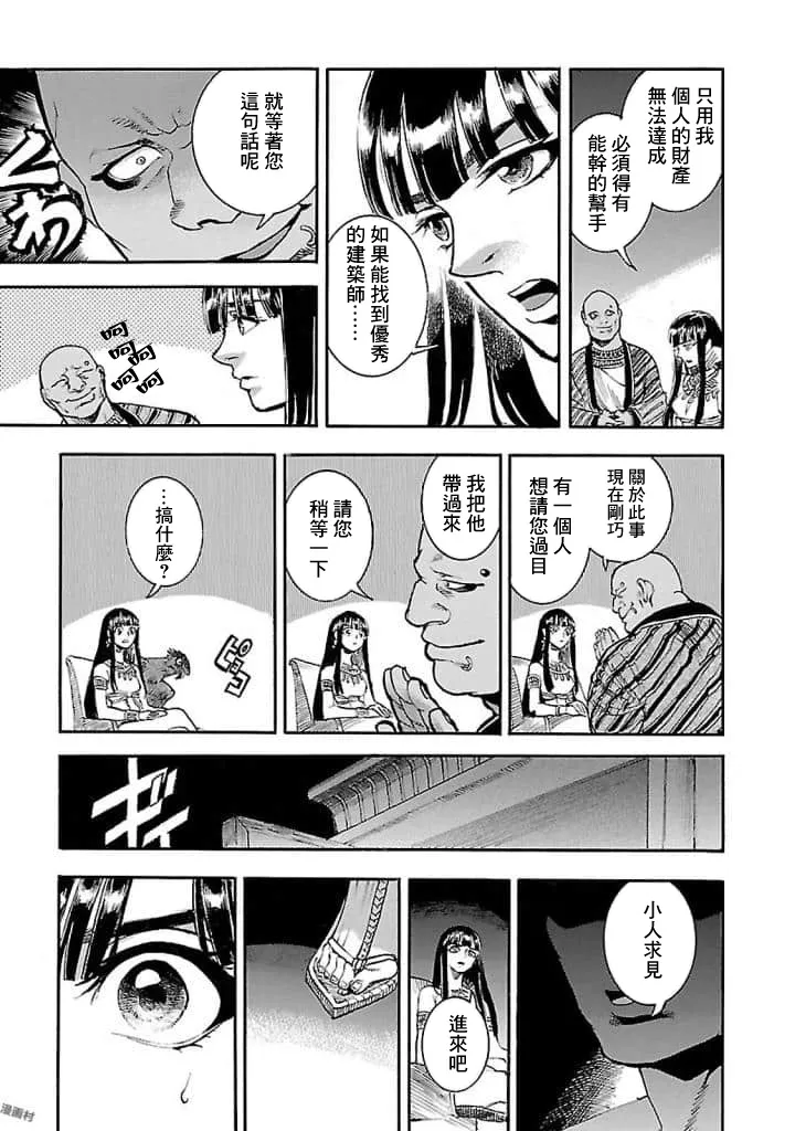 15话 第24页