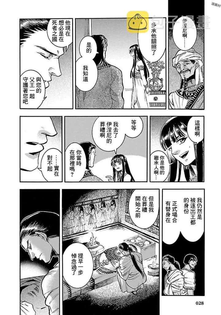 15话 第27页
