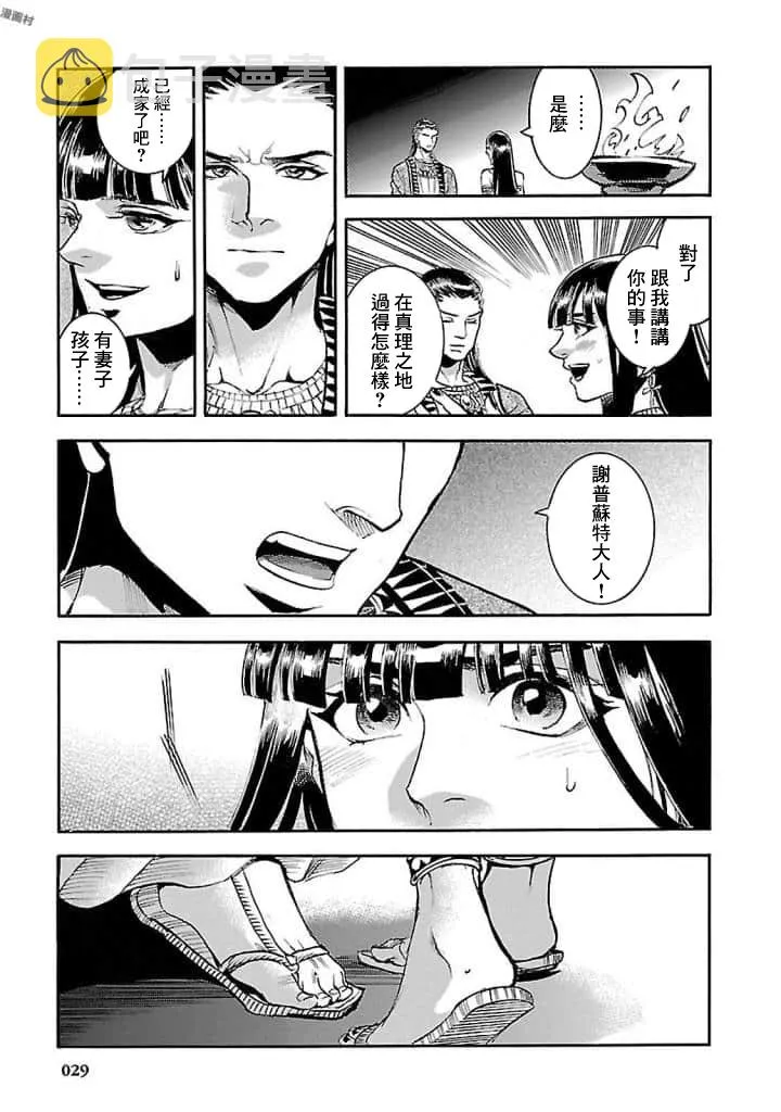 15话 第28页