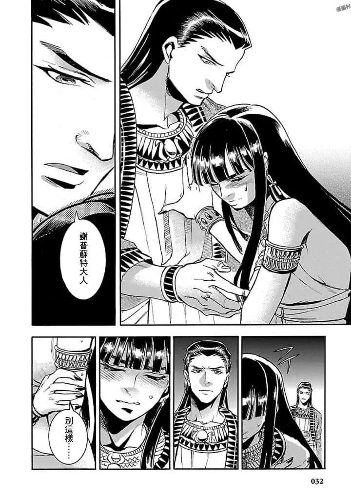 15话 第31页