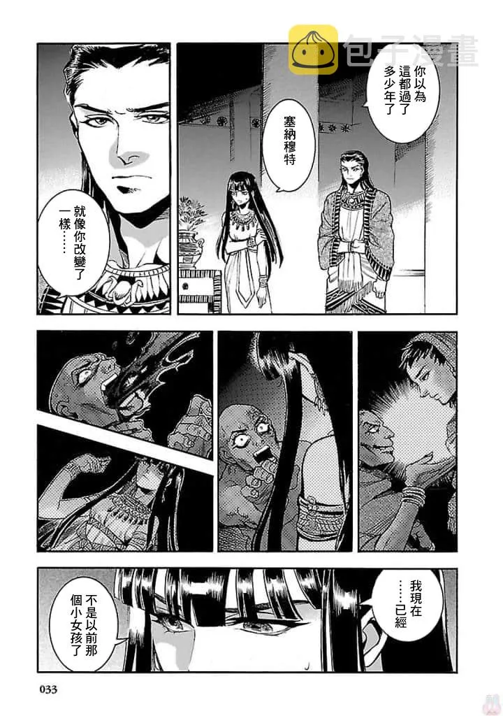 15话 第32页