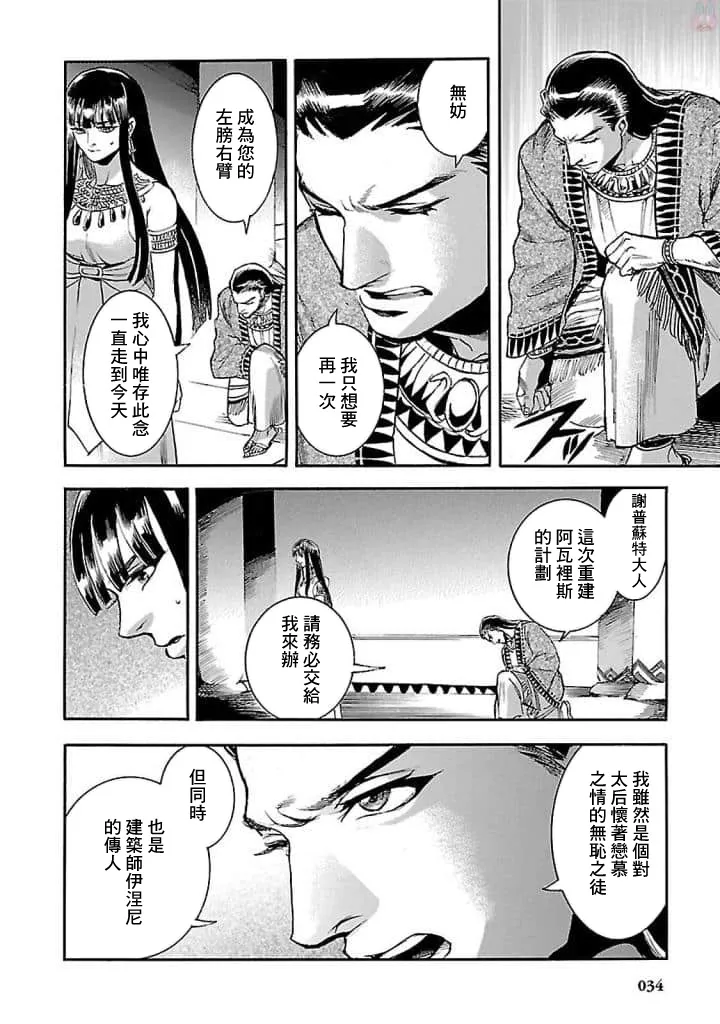 15话 第33页