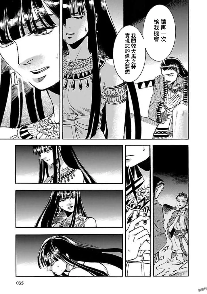 15话 第34页