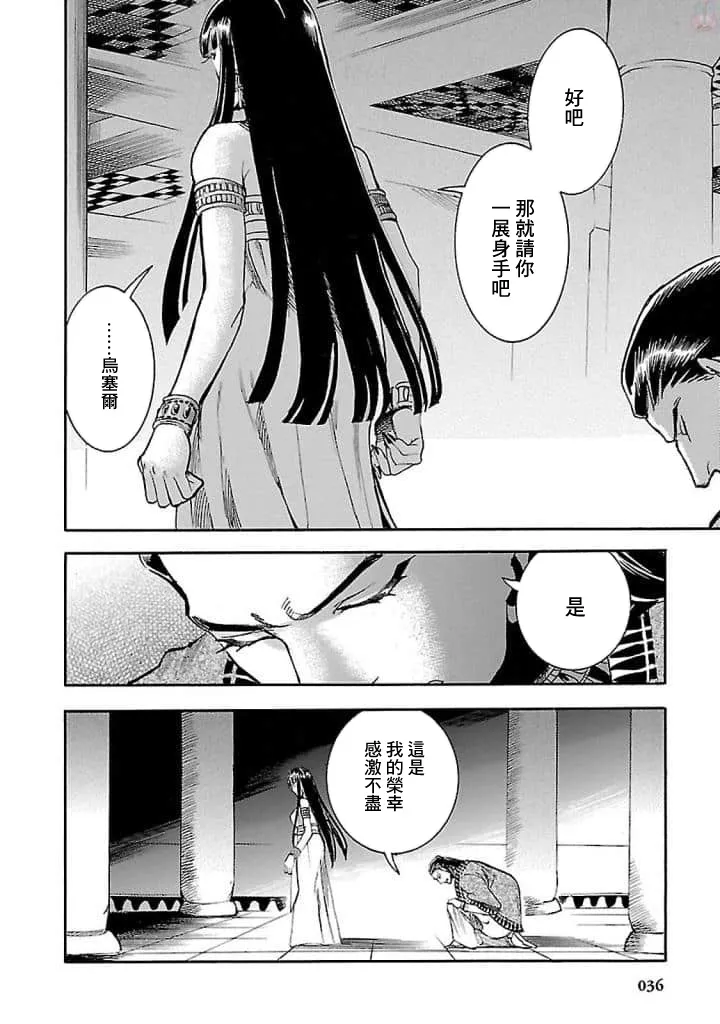 15话 第35页