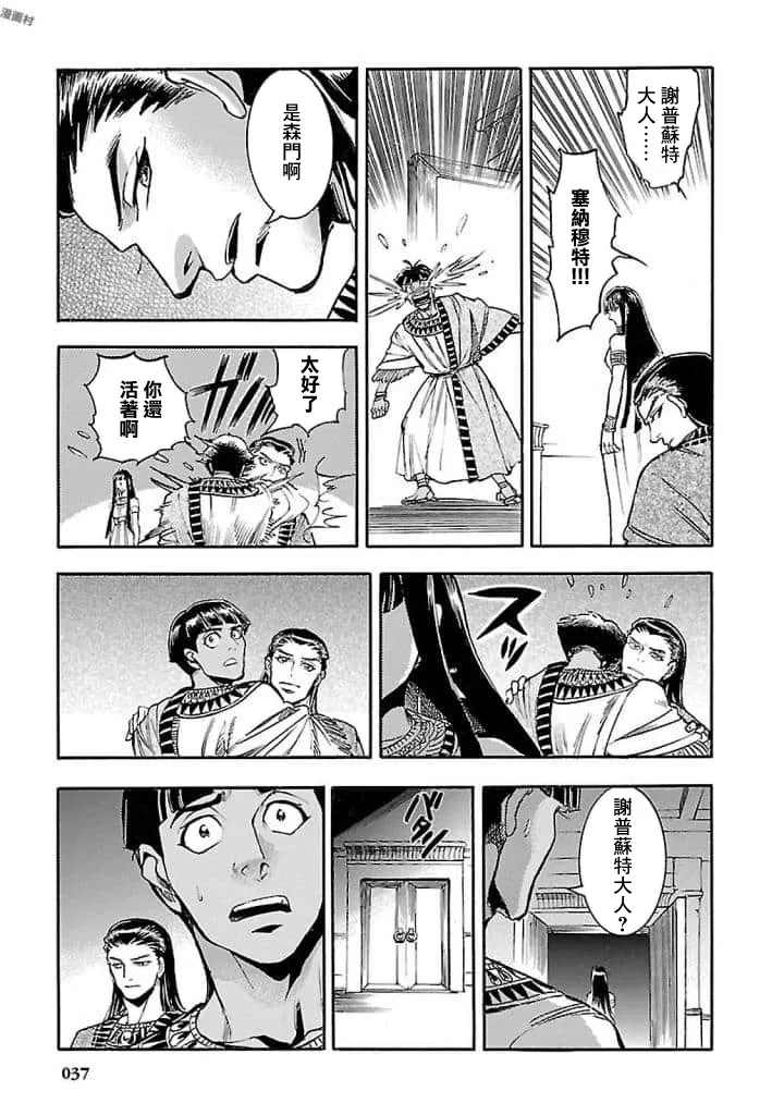 15话 第36页