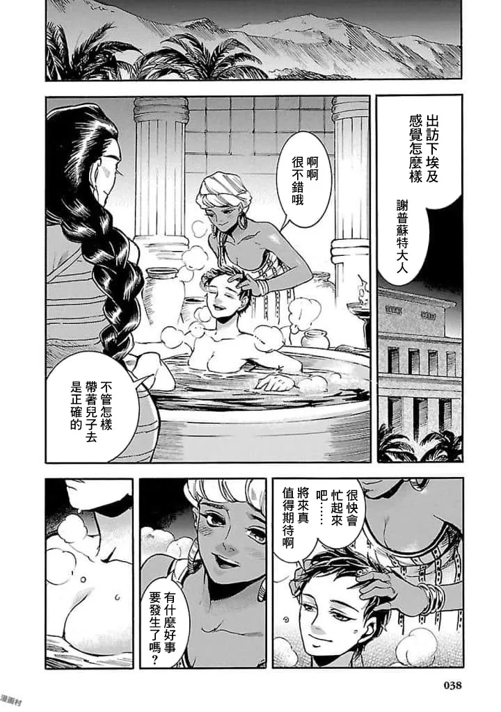 15话 第37页