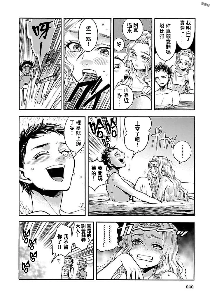 15话 第39页