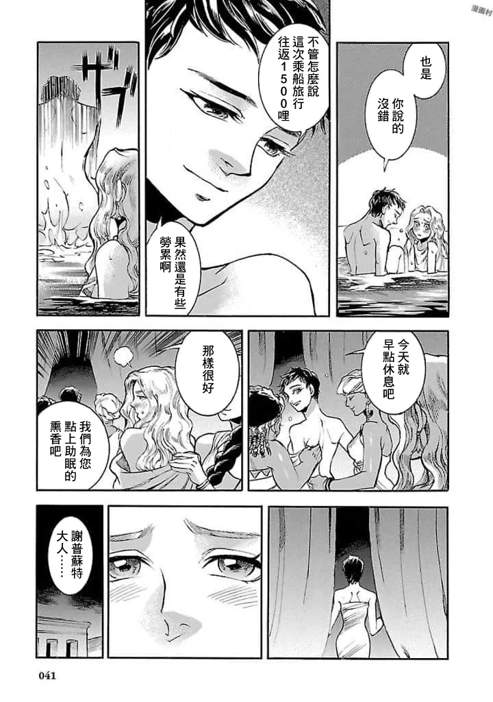 15话 第40页