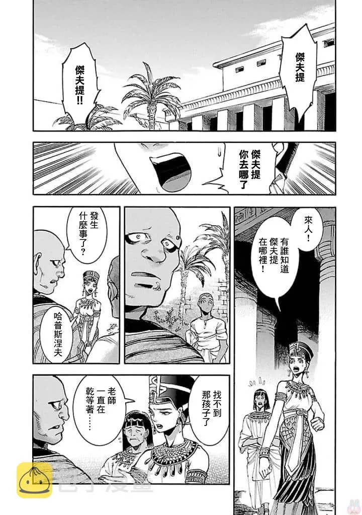 15话 第41页