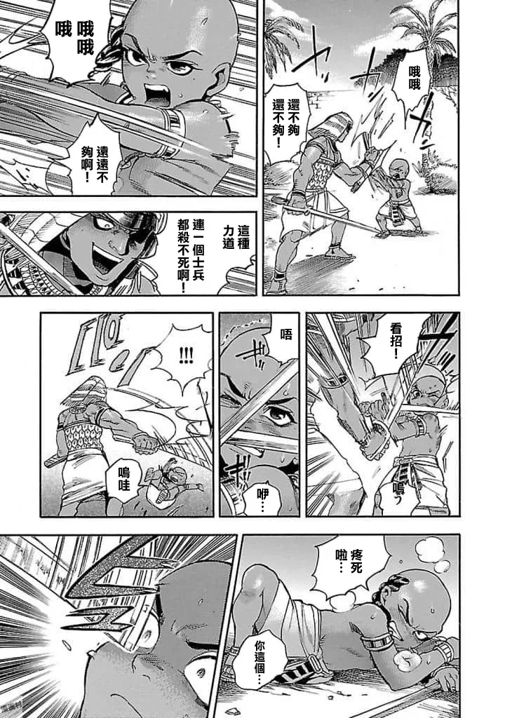 15话 第44页