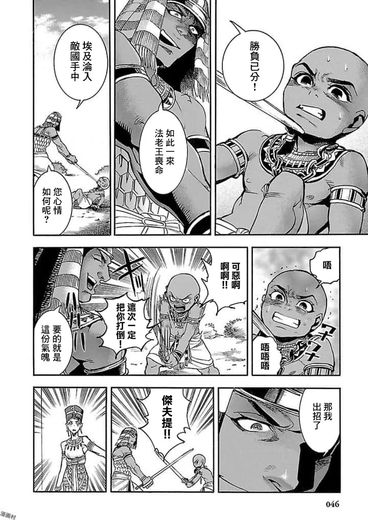 15话 第45页