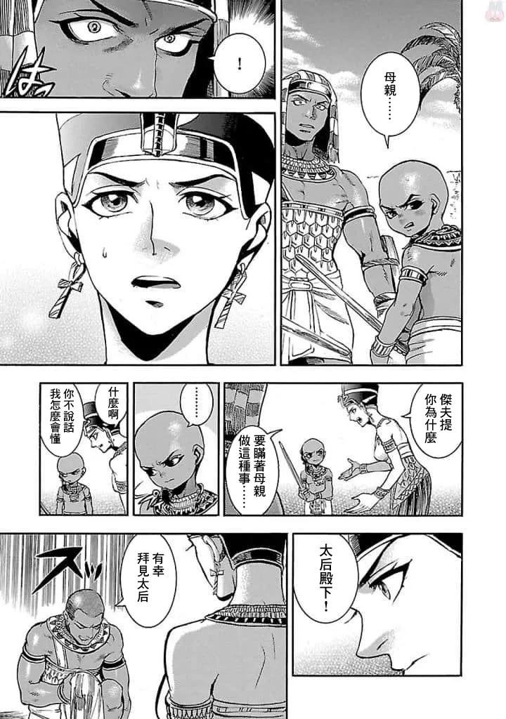 15话 第46页
