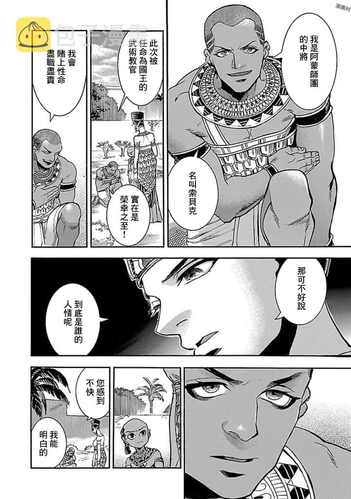 15话 第47页