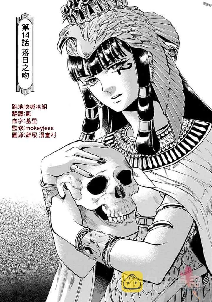 14话 第1页