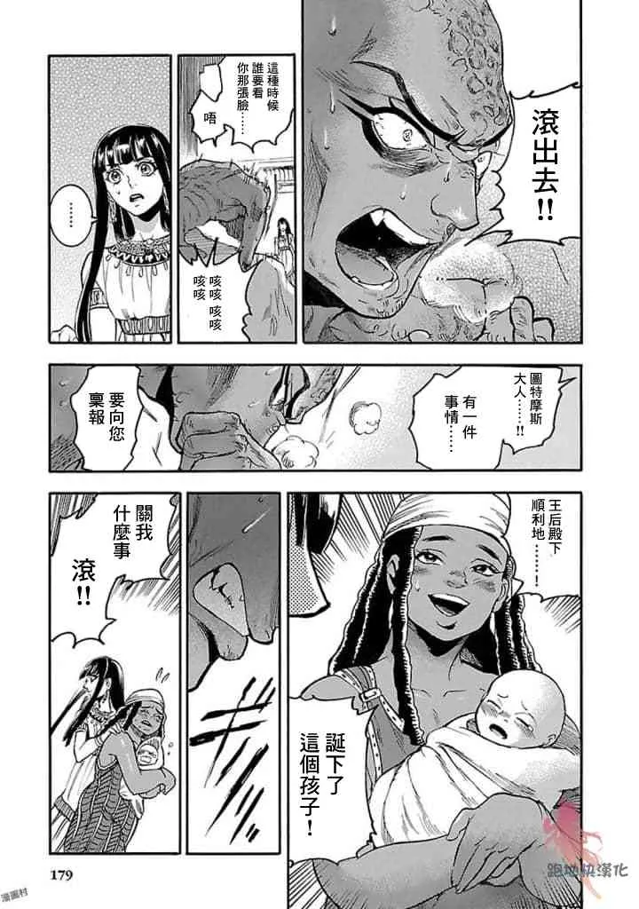 14话 第3页