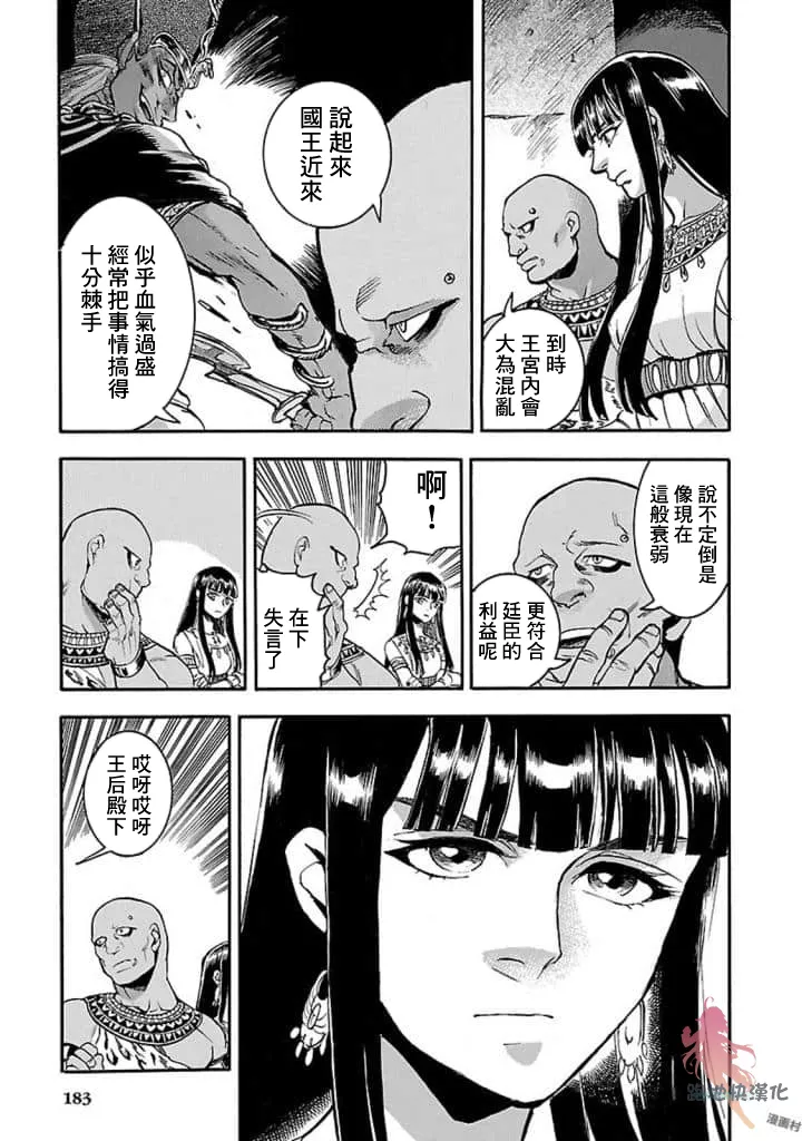 14话 第7页
