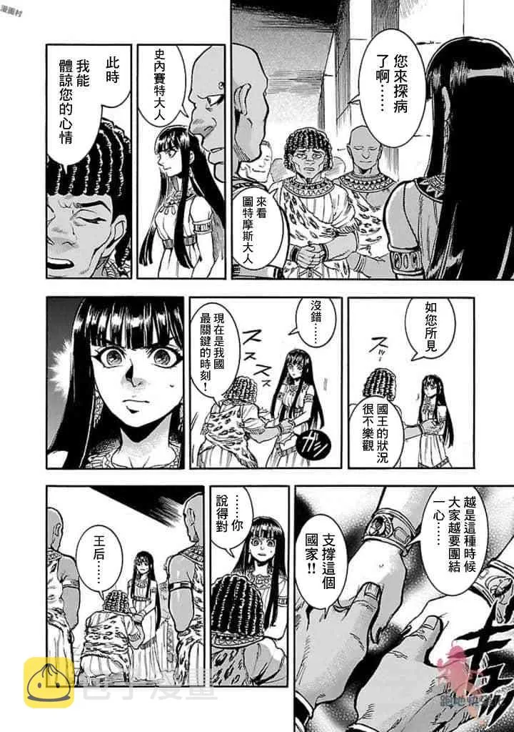 14话 第8页