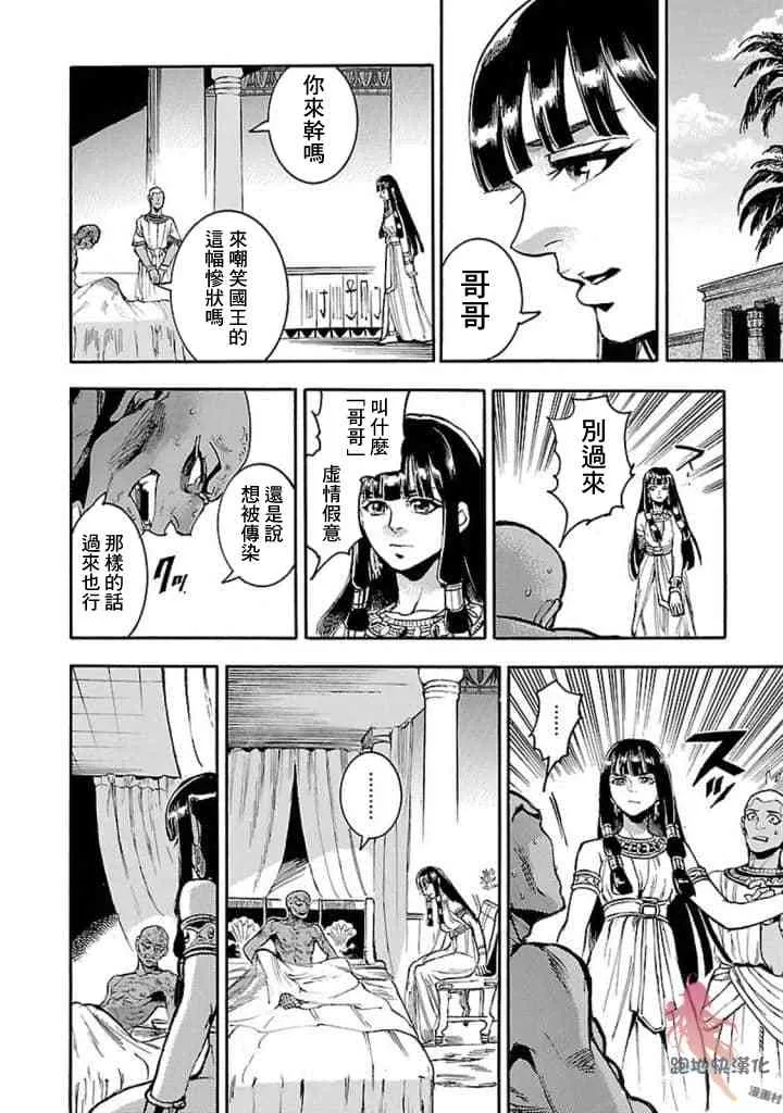 14话 第10页