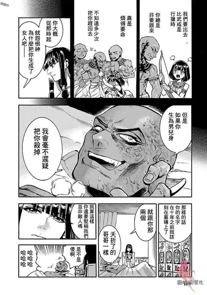 14话 第12页