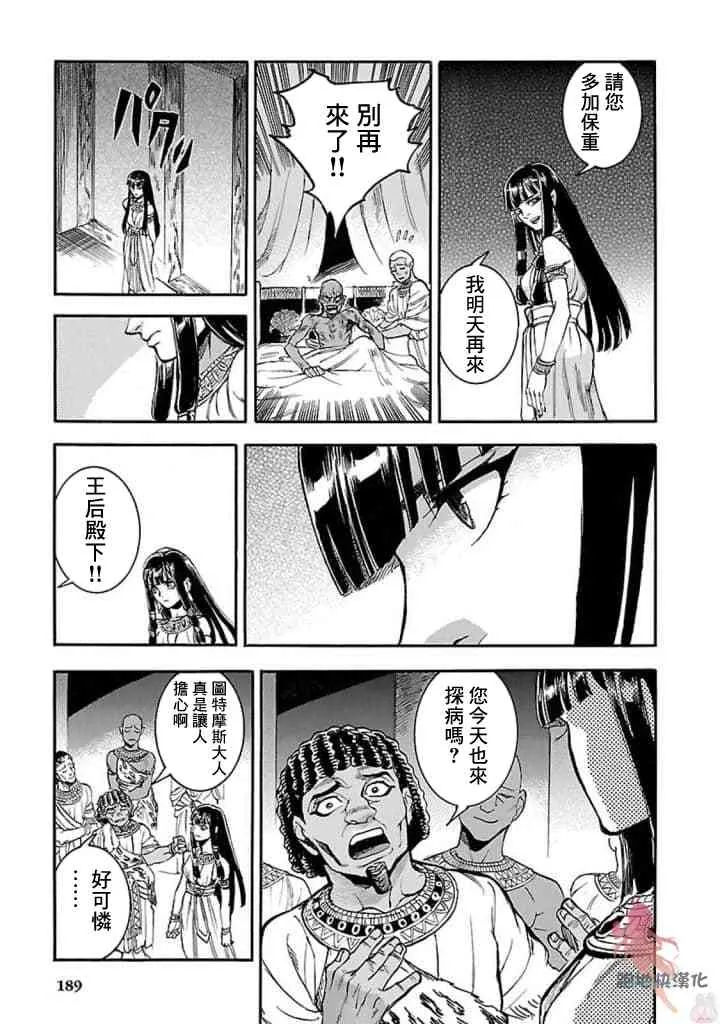 14话 第13页