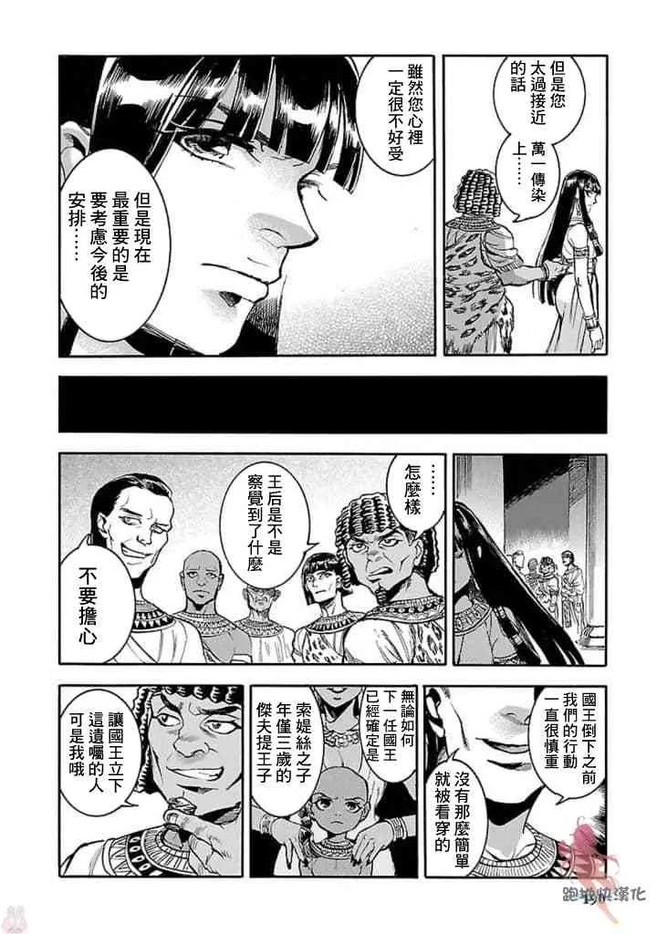 14话 第14页