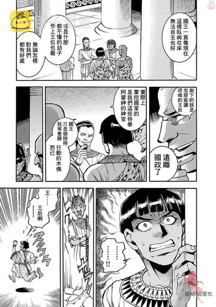 14话 第15页