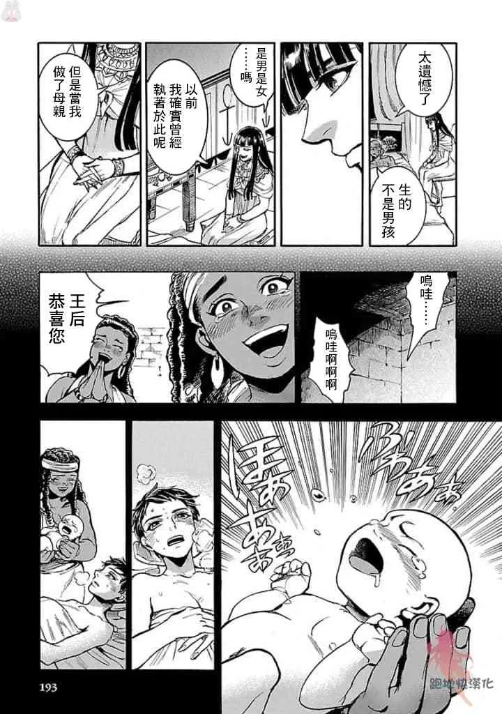 14话 第17页