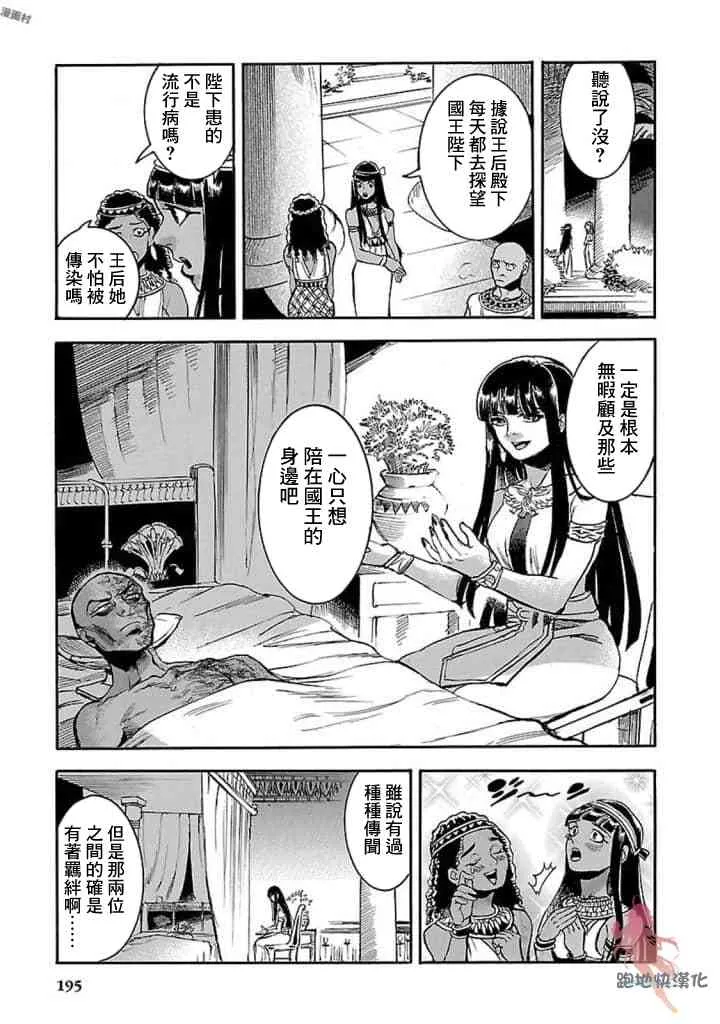 14话 第19页