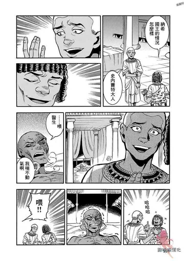 14话 第20页