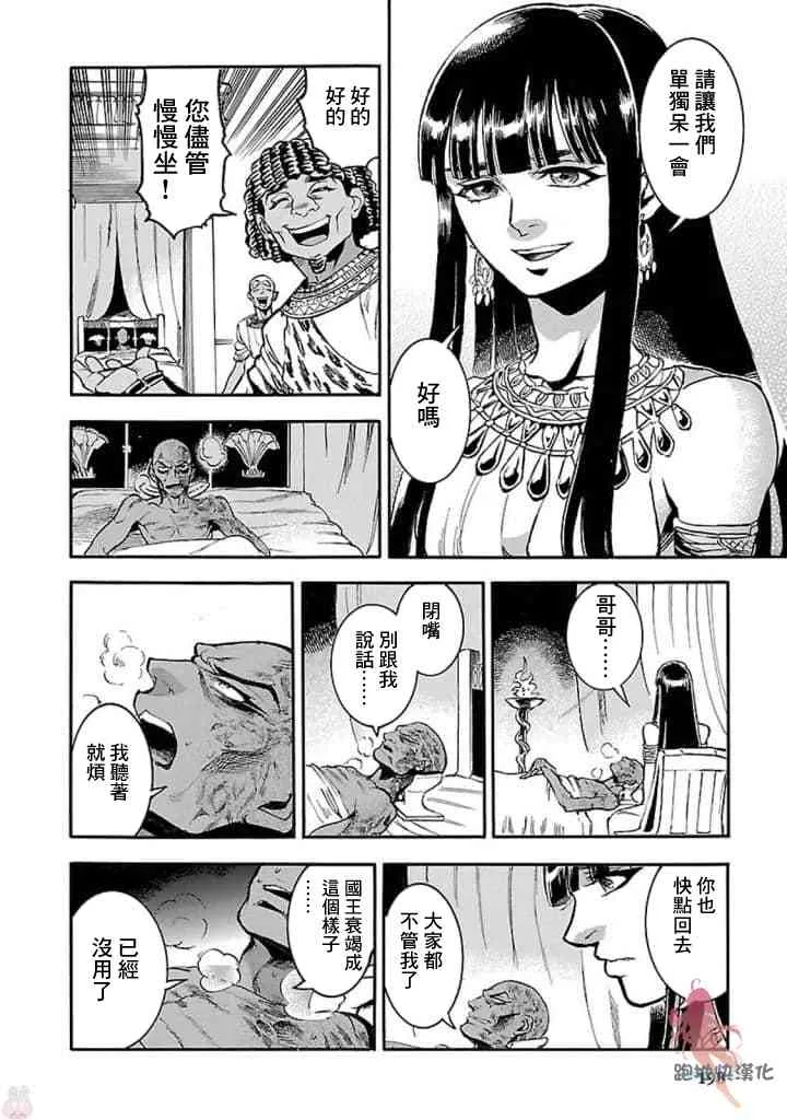 14话 第22页