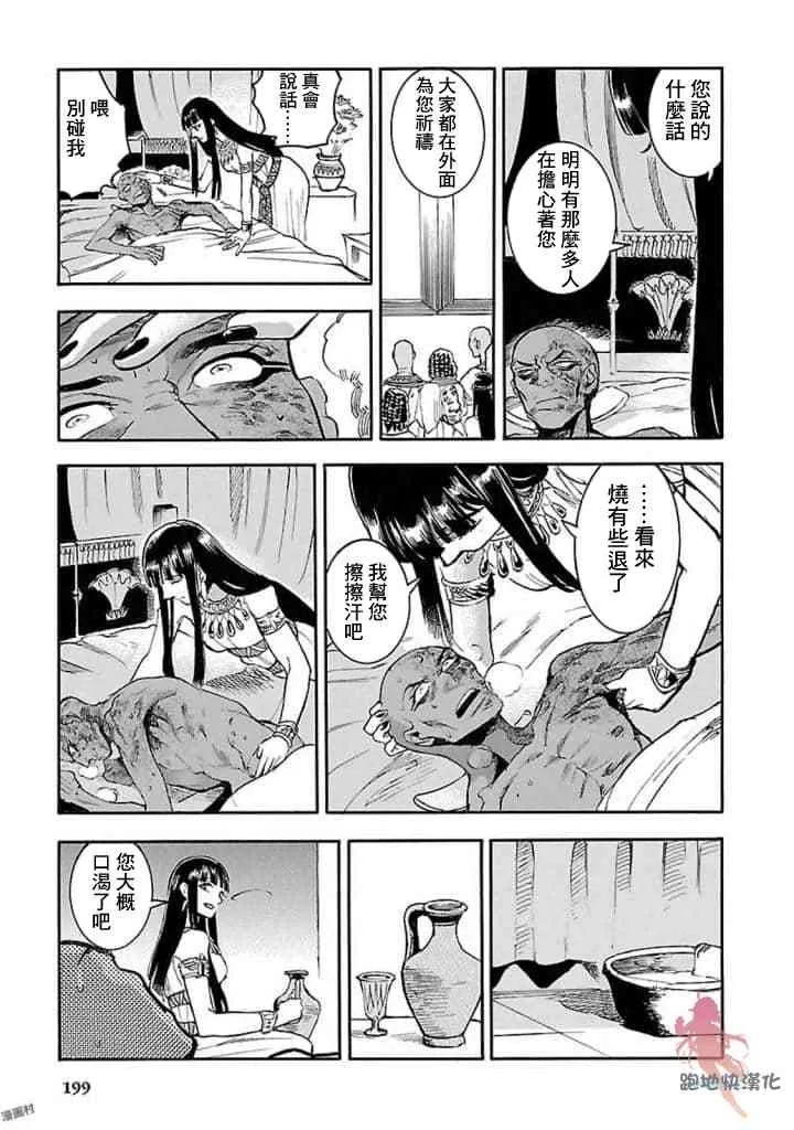 14话 第23页