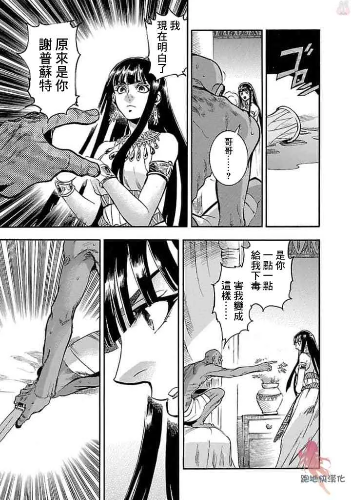 14话 第25页
