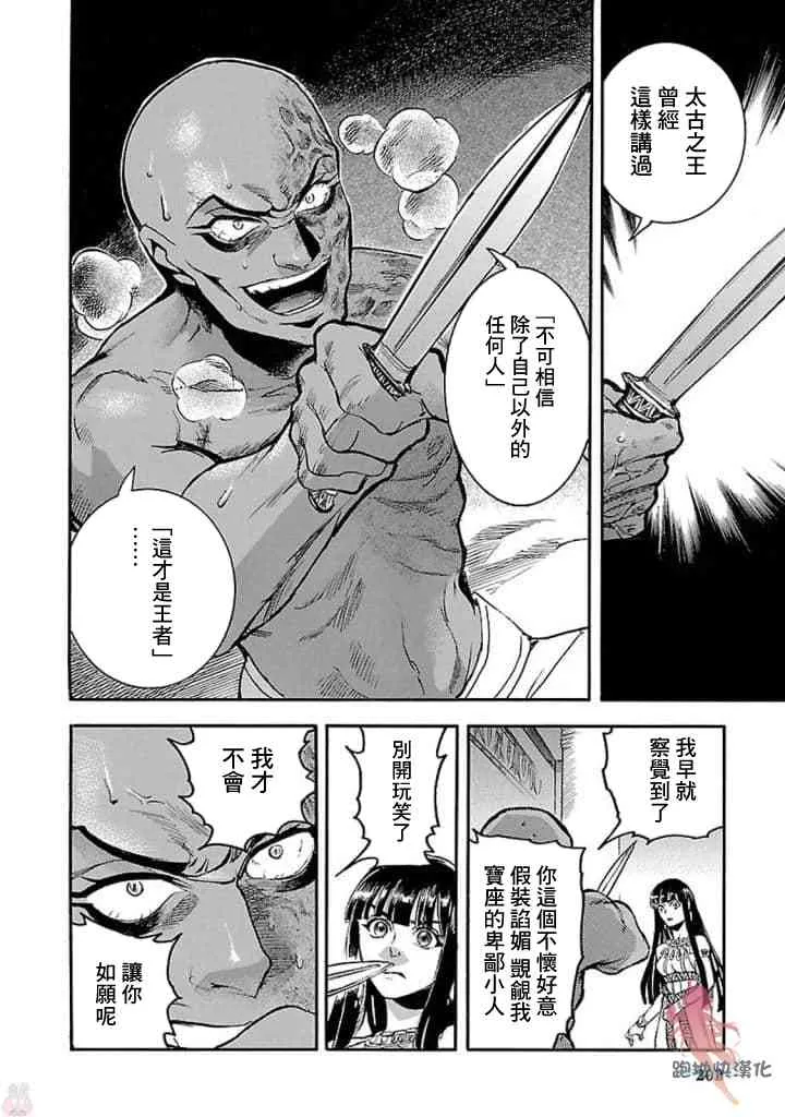 14话 第26页