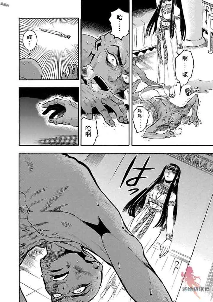 14话 第28页