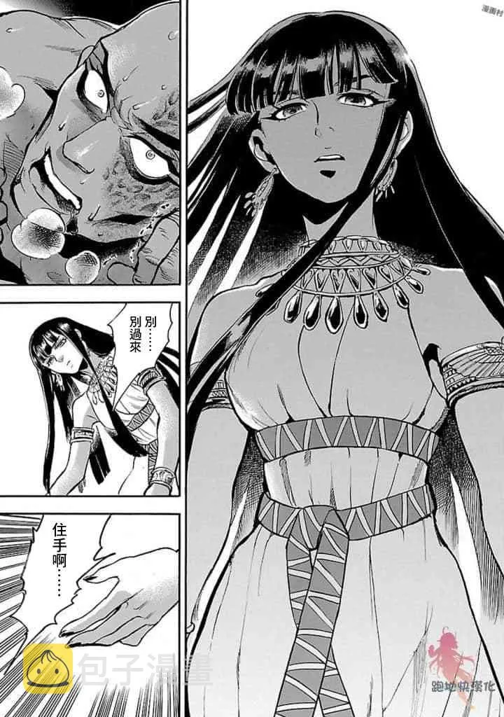 14话 第29页