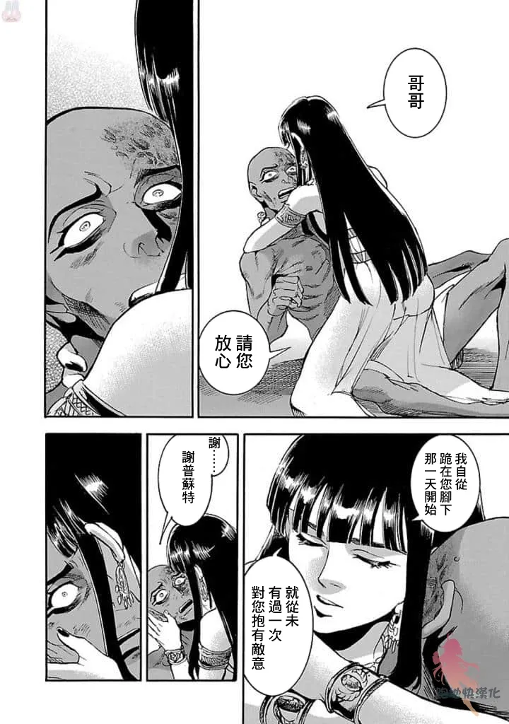 14话 第30页