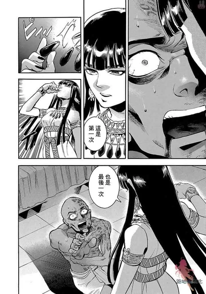 14话 第32页