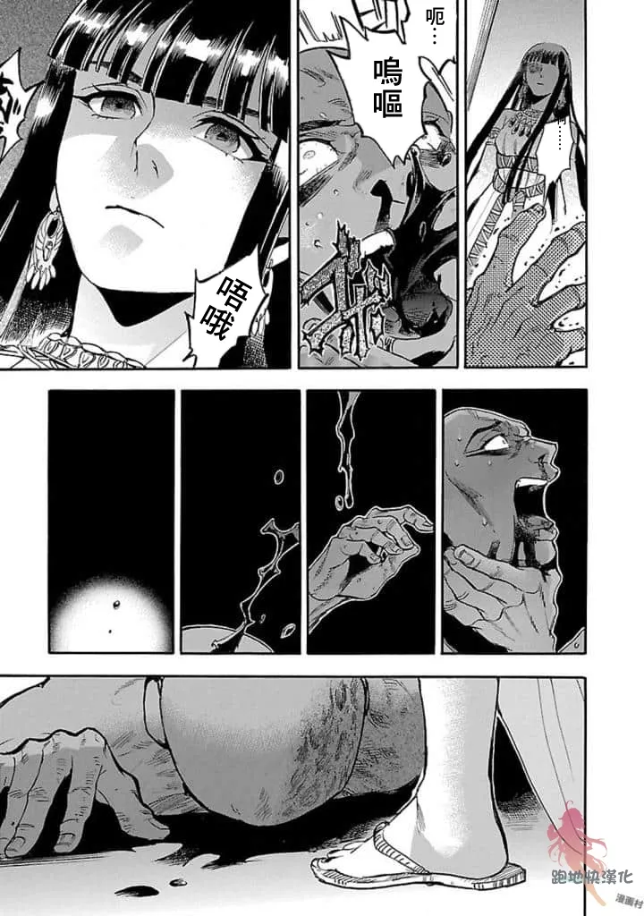 14话 第33页