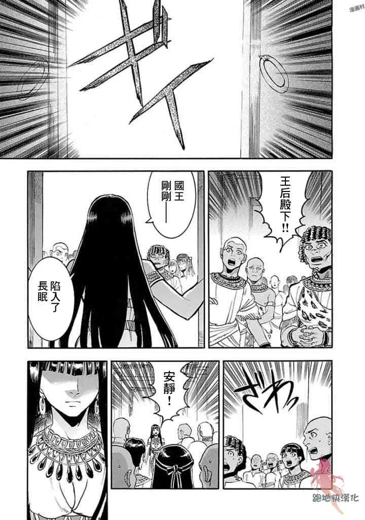 14话 第35页