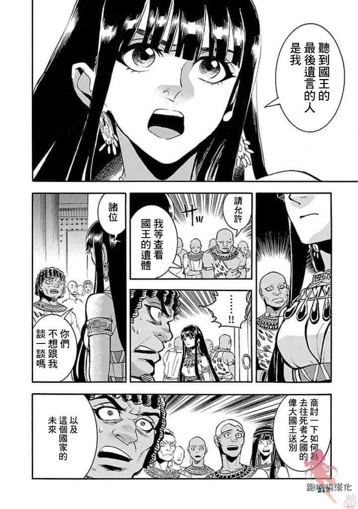 14话 第36页