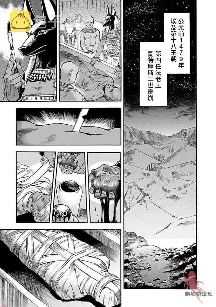 14话 第37页