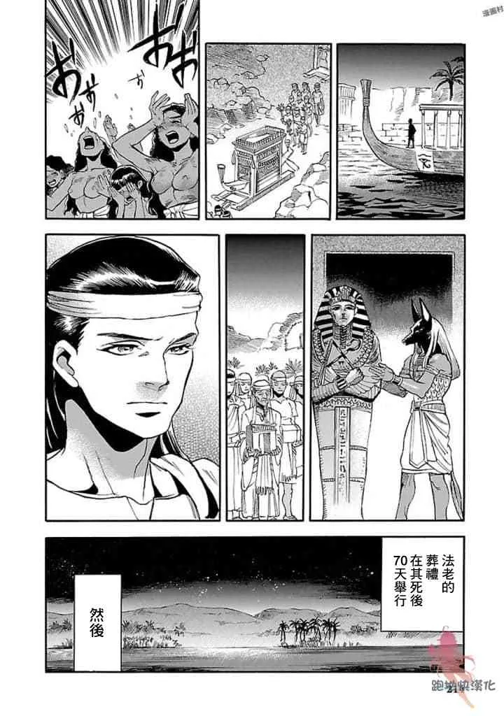 14话 第38页
