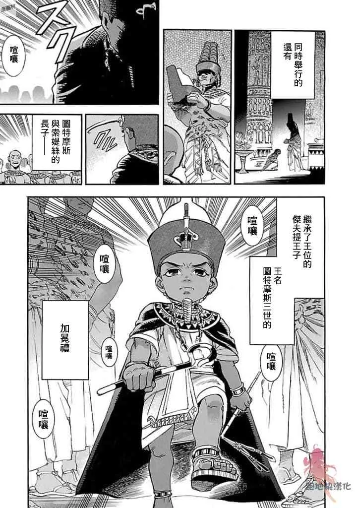 14话 第39页