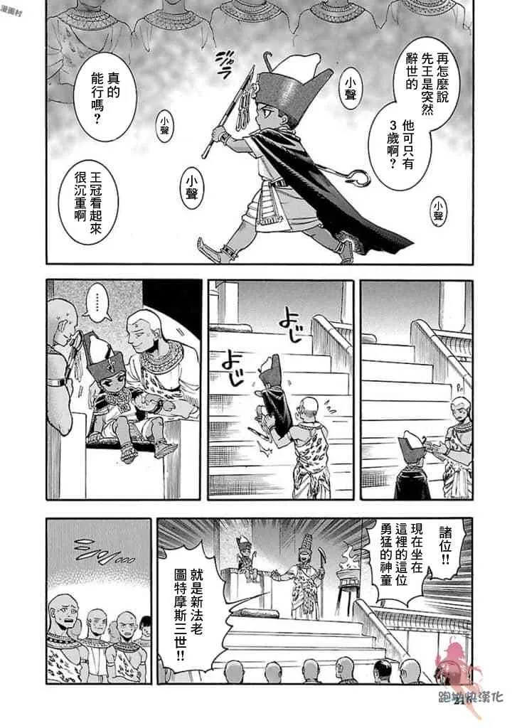 14话 第40页