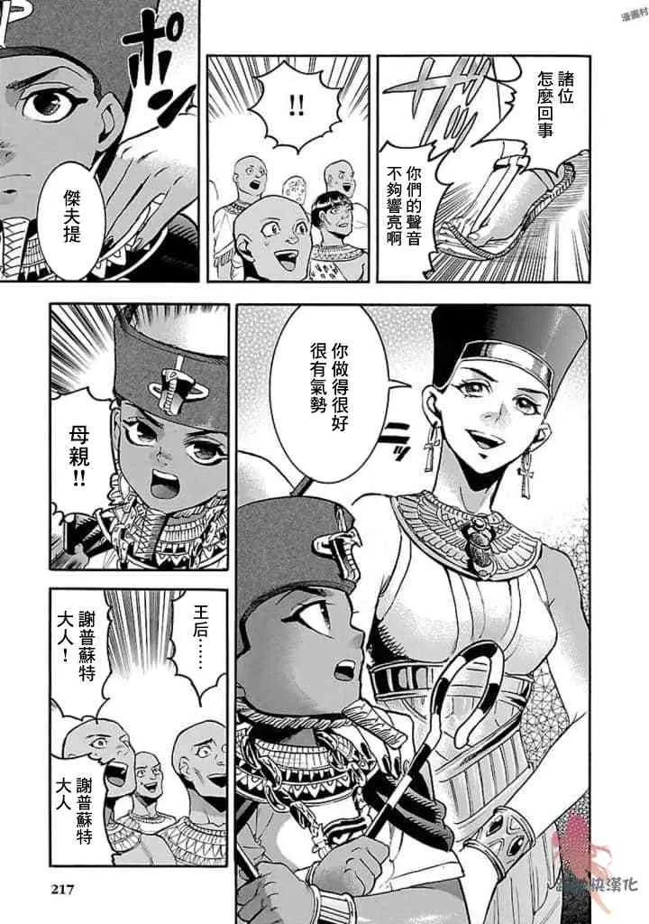 14话 第41页