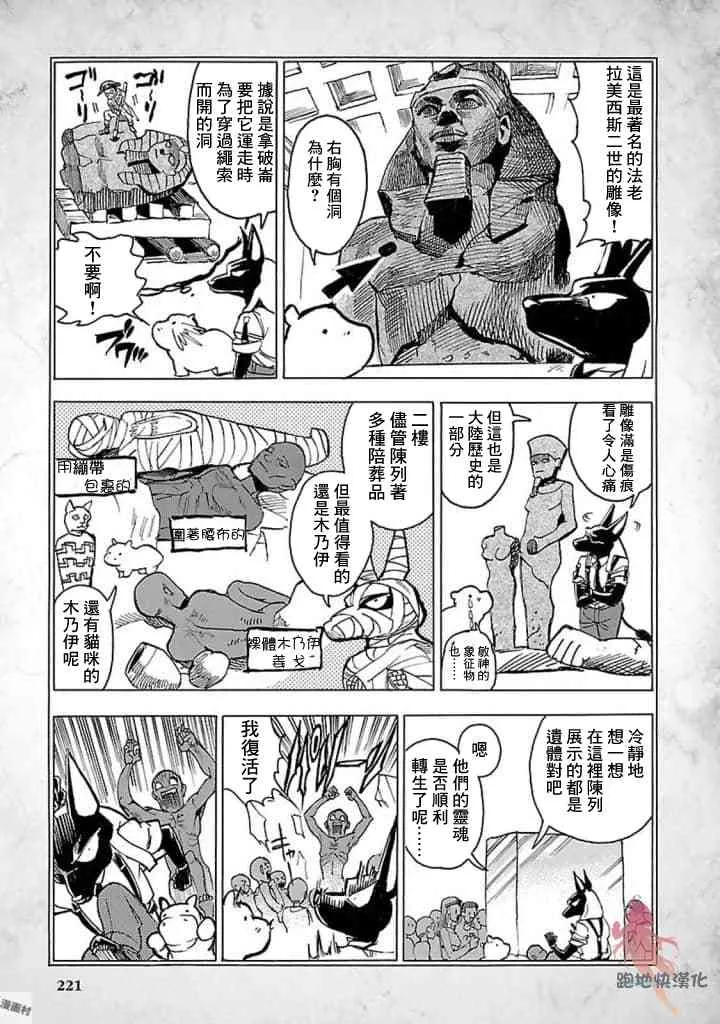 14话 第45页