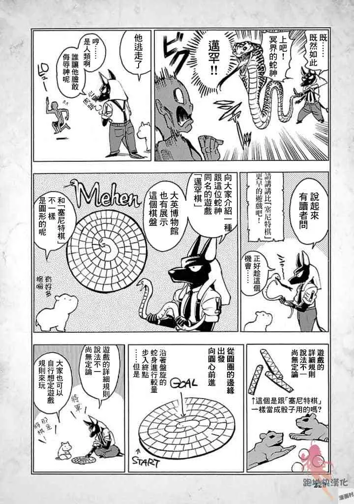 14话 第46页