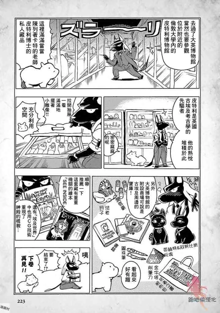 14话 第47页