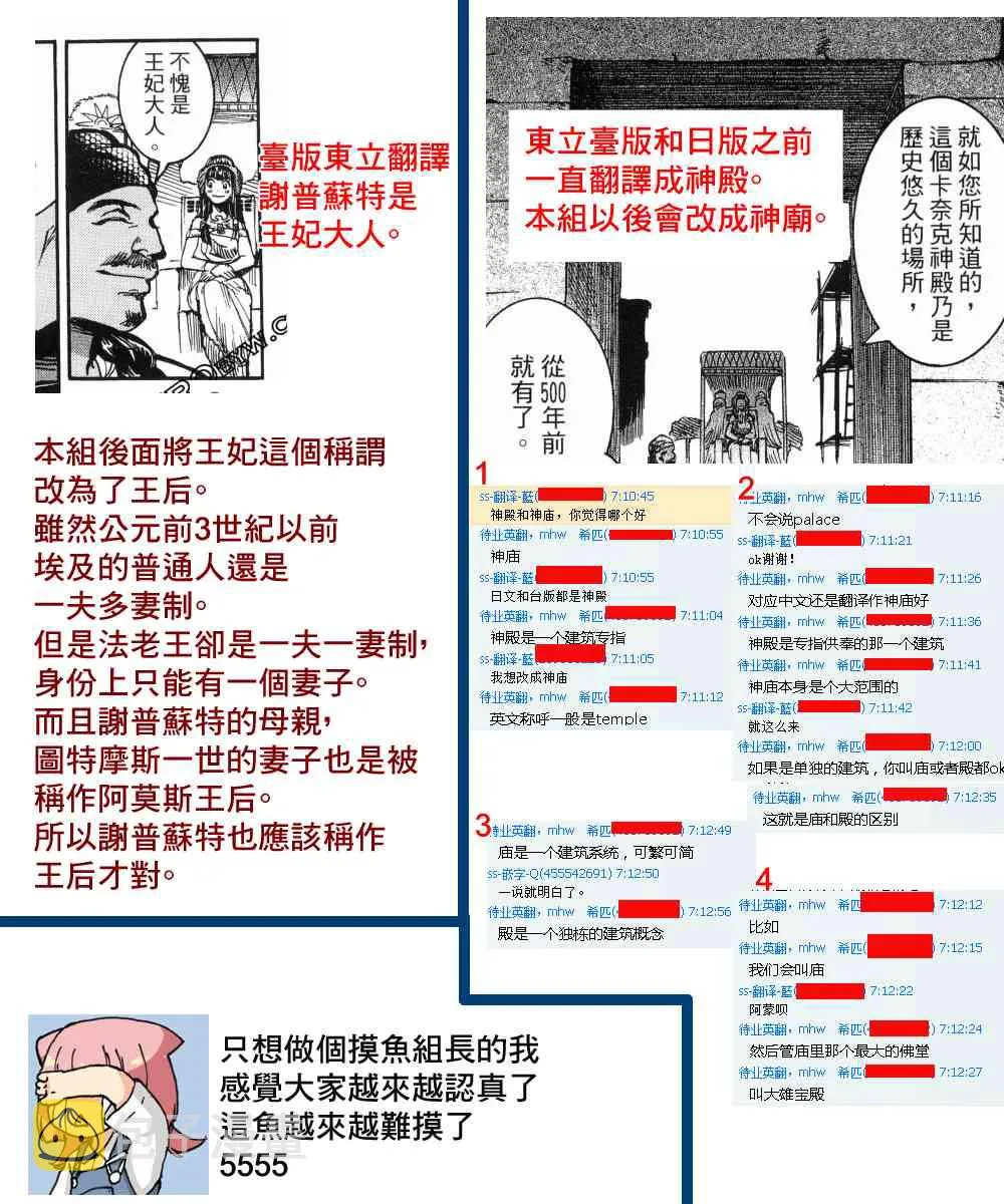 14话 第48页
