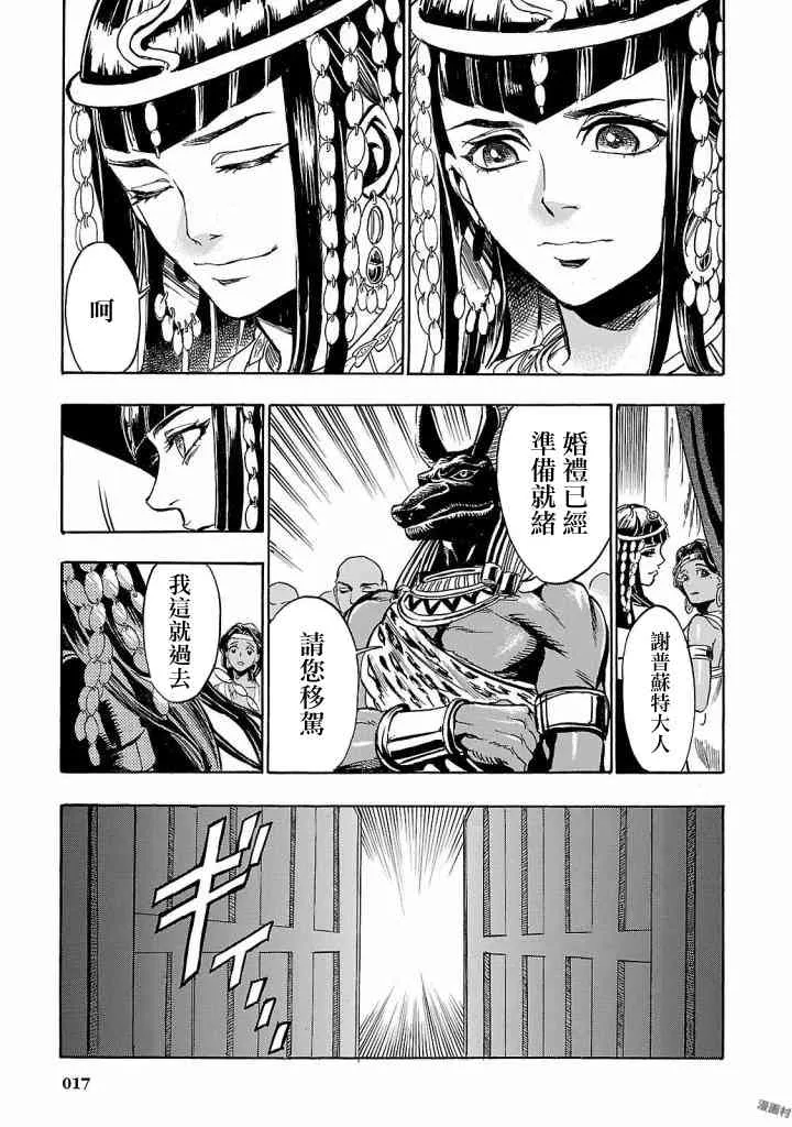 1.1话 第17页
